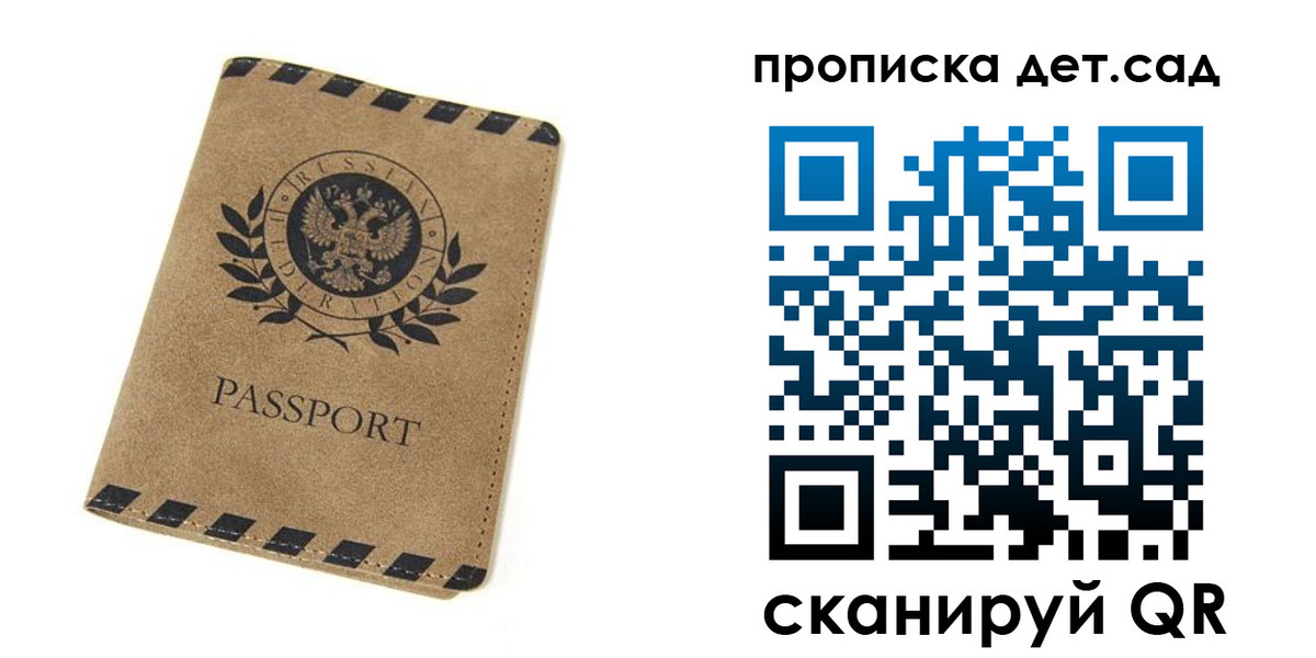 прописка для работы в Приозерске