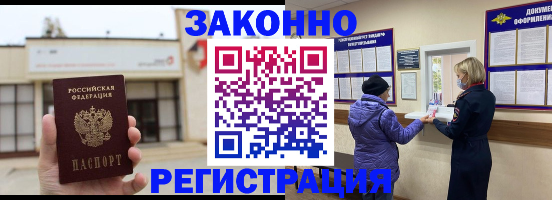 временная регистрация недорого в Приозерске