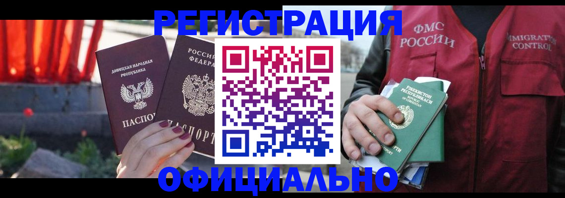 временная регистрация недорого в Приозерске