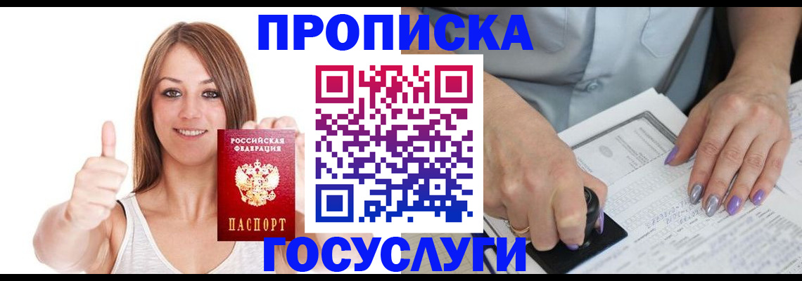 временная регистрация собственник в Приозерске