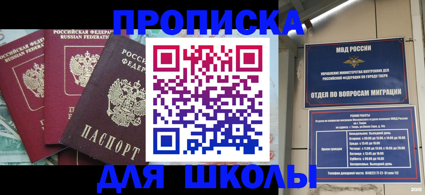 прописка иностранных граждан в Приозерске