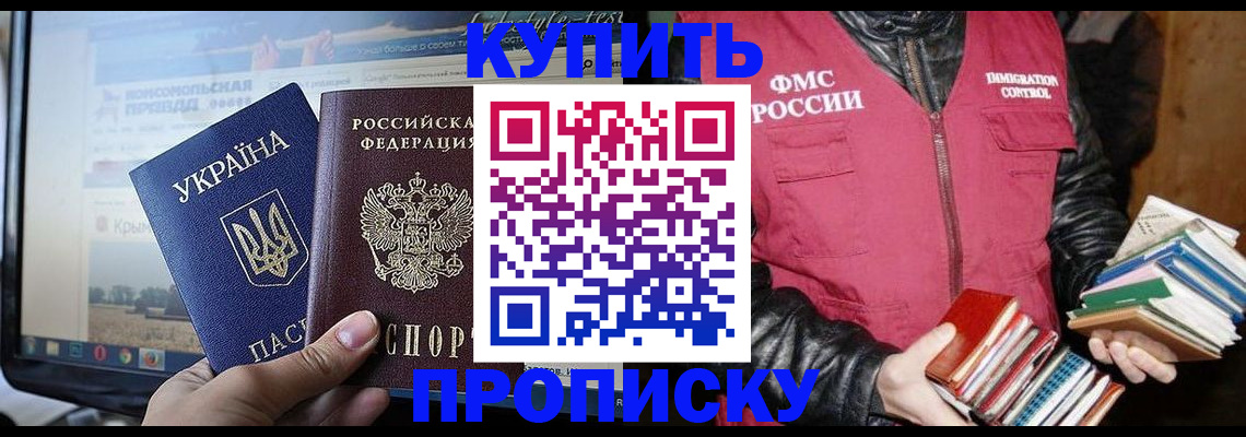 временная регистрация для школы в Приозерске