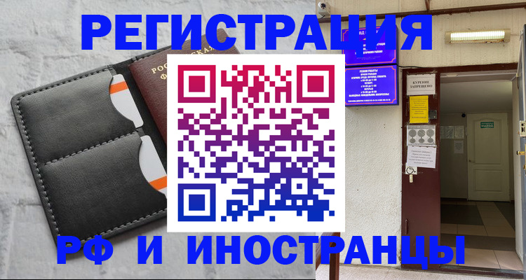 прописка паспорт в Приозерске