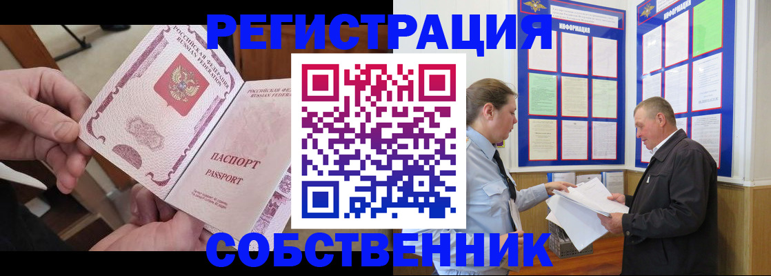 прописка от собственника в Приозерске